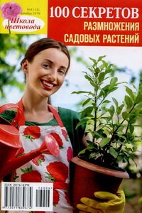 Школа цветовода №4 2016