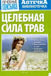 Аптечка библиотечка №2  2017
