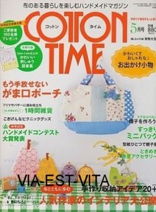 Cotton Time №5 2010