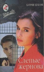 Кэтрин Куксон - Собрание сочинений (26 книг) (1994-2012) Кэтрин Куксон - Собрание сочинений (26 книг) (1994-2012)