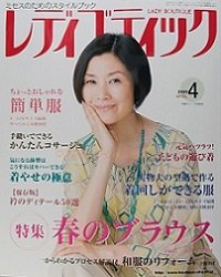 Lady Boutique №4 2009