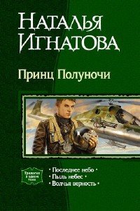 Игнатова Наталья - Оса в паутине (Аудиокнига)