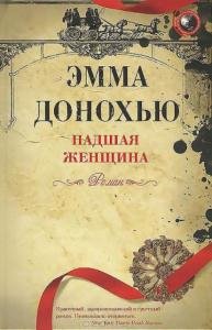 Мировая сенсация (29 книг) (2012-2016)