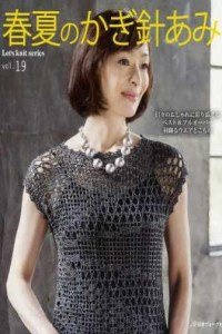 Let’s Knit series NV80537 2017 