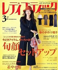 Lady Boutique №3 2017