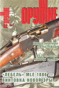 Оружие №2 2017
