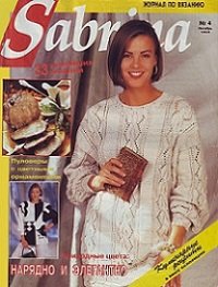 Sabrina №4 1993 