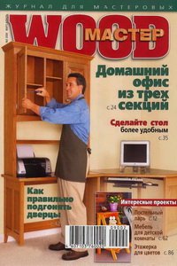 Wood Мастер №2 2009