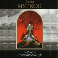 Буревестник  (Аудиокнига)