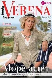 Burda. Verena №2 2017 