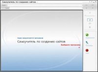 Самоучитель по созданию сайтов. Интерактивный курс 