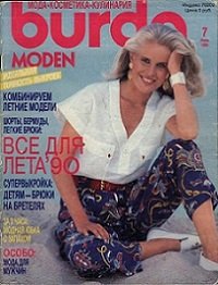 Burda Moden №7 1990 (с выкройками) 