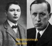 Чапек Карел, Гашек Ярослав -  Вечер короткого рассказа (Aудиокнига) 