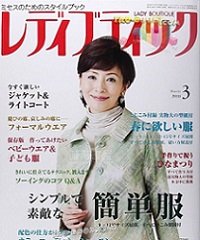 Lady boutique №3 2010