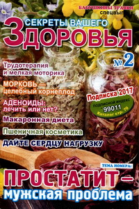 Бабушкины травки спецвыпуск №2  2017