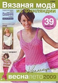 Вязаная мода из Финляндии №1 2009 Коллекция Весна - Лето