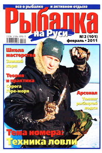 Рыбалка на Руси №2 2011