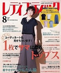 Lady boutique №8 2017