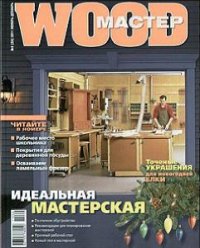 Wood Мастер №6 (24) (ноябрь-декабрь /  2011) 