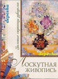 Лоскутная живопись