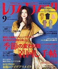 Lady Boutique №9 2017