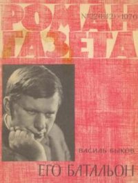 Роман-газета №7 номеров  (1976) 