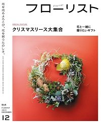 Florist №12 2021