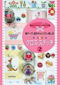 Easy Cross Stitch Embroidery Vol.2 2006