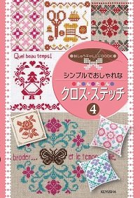 Easy Cross Stitch Embroidery Vol.4 2011