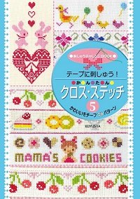 Easy Cross Stitch Embroidery Vol.5 2012