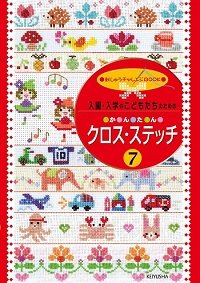 Easy Cross Stitch Embroidery Vol.7 2015
