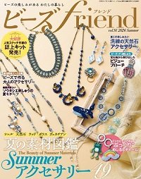 Beads Friend - Summer 2026