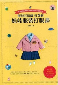 Doll Pattern Workshop Doll Sewing Clothes