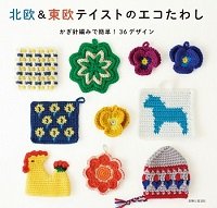 Hokuo & Too Taste No Ecology Tawashi
