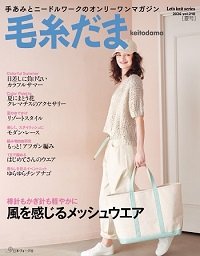 Keito Dama №210 2026