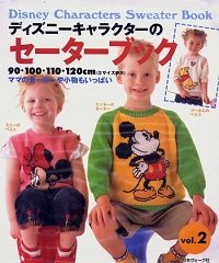 Disney Characters Sweater Book Vol.2 2008