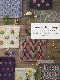 Flower Knitting: 100 Cute Flower and Fruit Motifs
