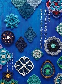 Moroccan Design Motif Ideas Book