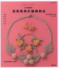 Girly Accessories