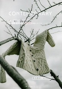 Contemporary Cables: A Pattern Book for Cable Knitting
