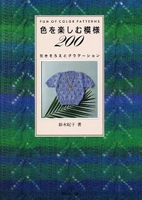 Fun of Color Patterns 200