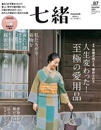 Nanaoh - Autumn 2026